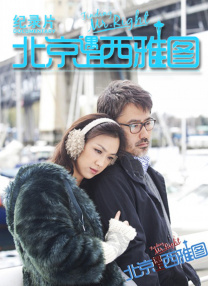 又一春